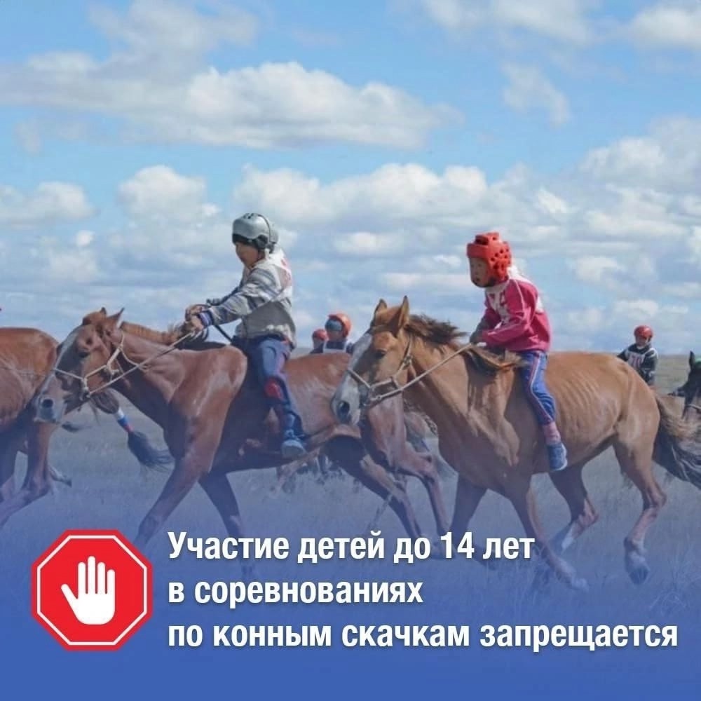 Конные скачки являются одним из трёх традиционных игр мужчин-тувинцев. Наши реалии требуют современных решений таких как соблюдение правил безопасности. Конные скачки являются одним из трёх традиционных игр мужчин-тувинцев. Наши реалии требуют современных решений таких как соблюдение правил безопасности.