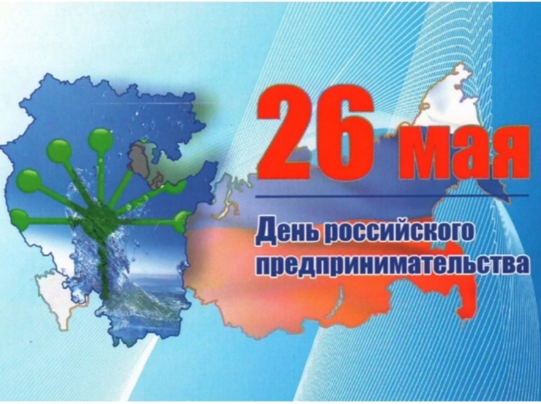 Уважаемые предприниматели Каа-Хемского района! Уважаемые предприниматели Каа-Хемского района!