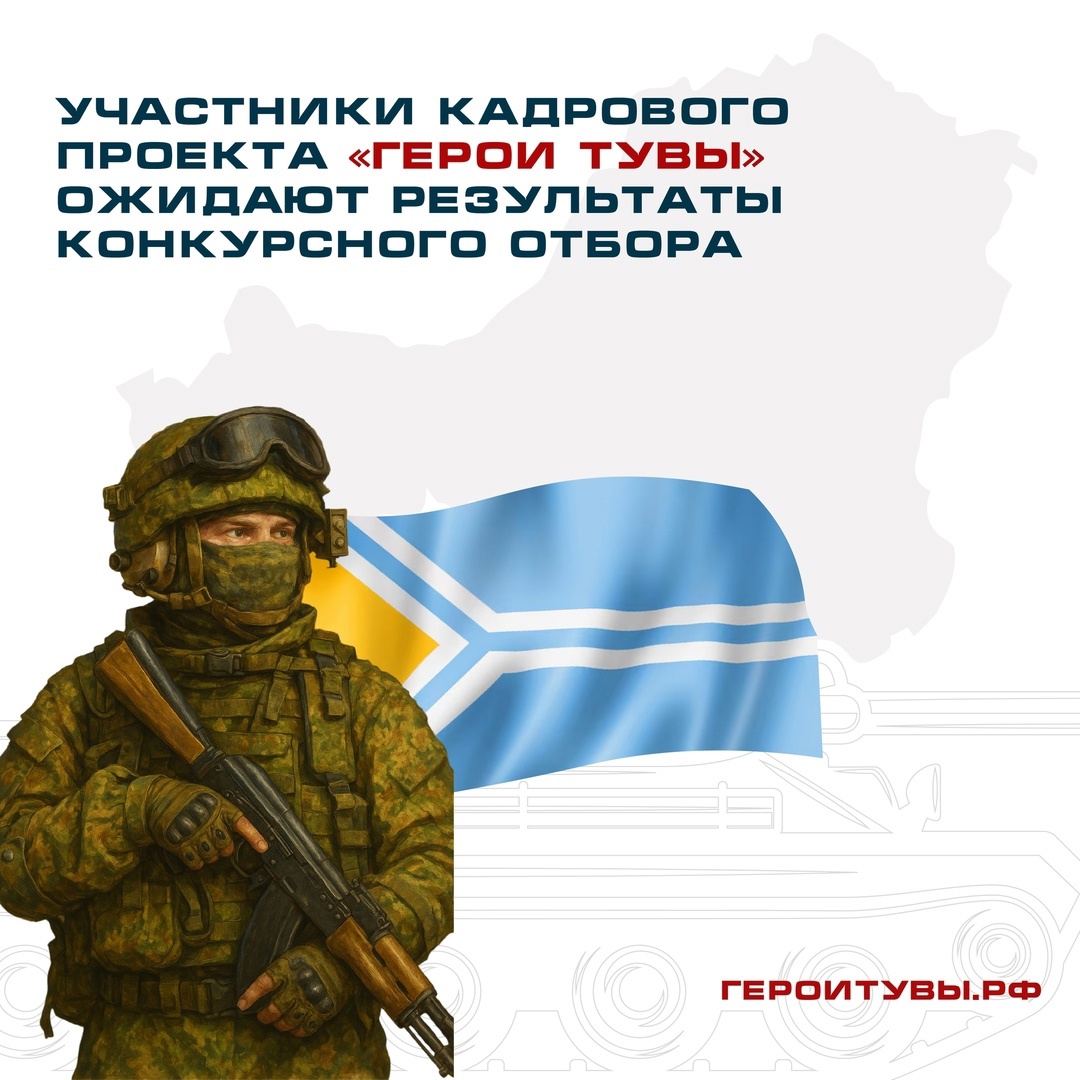 Итоги индивидуальных собеседований с участниками будут обсуждены на заседании организационного комитета, которое проведет вице-премьер правительства Тувы Айдыс Сынаа. В финальном этапе проекта приняли участие 199 ветеранов специальной военной операции и д