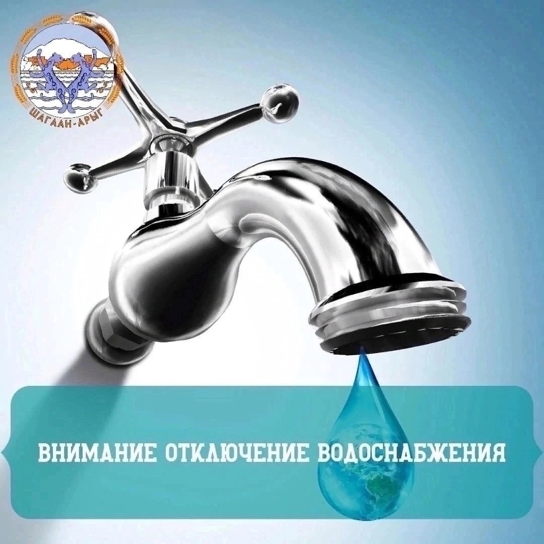 Вниманию жителей города Шагонар Вниманию жителей города Шагонар