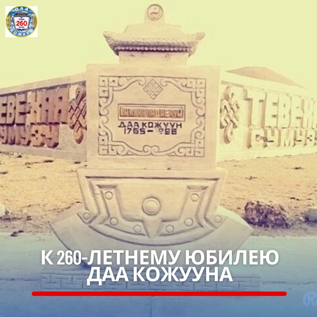 ️ИСТОРИЯ СТАНОВЛЕНИЯ СЕЛА ТЕВЕ-ХАЯ В ТУВЕ ️ИСТОРИЯ СТАНОВЛЕНИЯ СЕЛА ТЕВЕ-ХАЯ В ТУВЕ