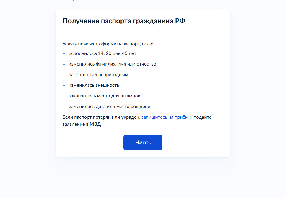 В МВД напомнили, что при изменении внешности необходимо оформить новый паспорт