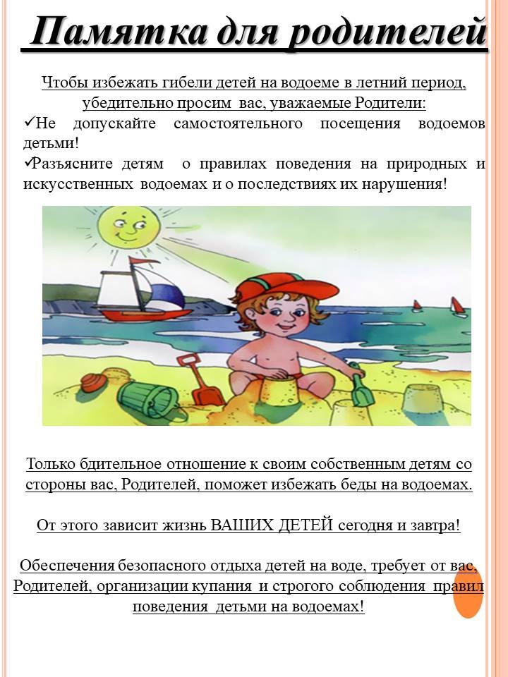 УВАЖАЕМЫЕ РОДИТЕЛИ! УВАЖАЕМЫЕ РОДИТЕЛИ!