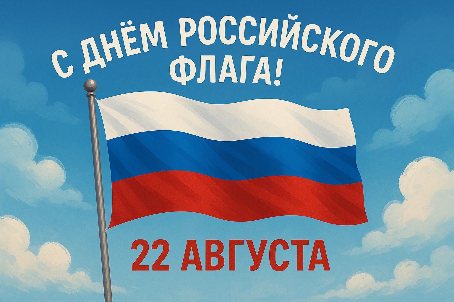 Отмечаем День Российского флага в Пий-Хемском кожууне Отмечаем День Российского флага в Пий-Хемском кожууне