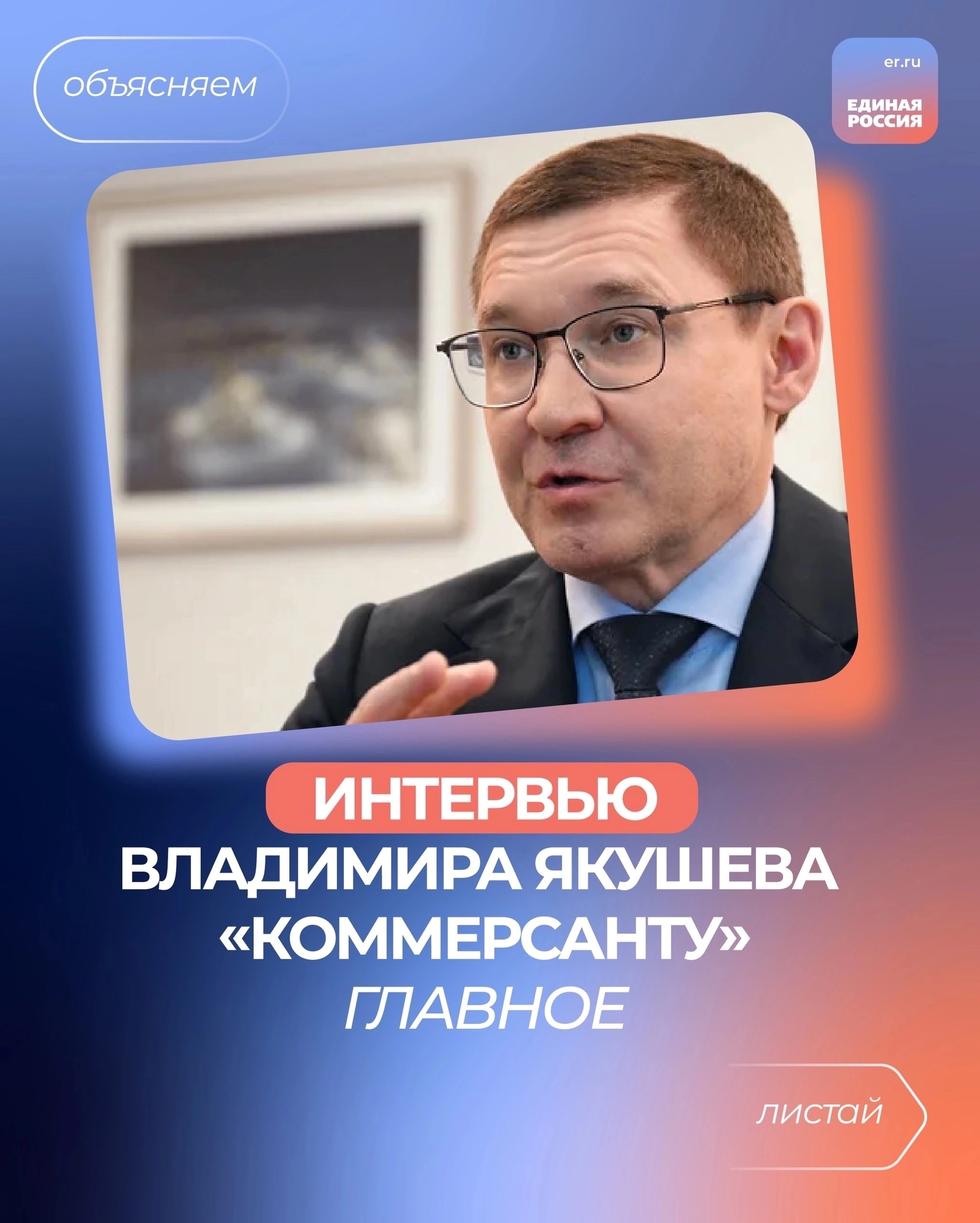 #ЕдинаяРоссия #ЕдинаяРоссияТува #ДеньРоссии