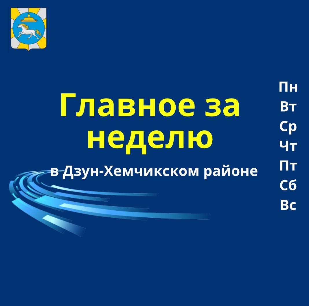 с 1 сентября по 7 сентября 2025 с 1 сентября по 7 сентября 2025