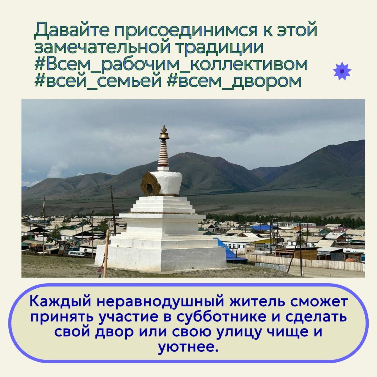 ️Хүндүлүг чангыс чер-чурттугларывыс!