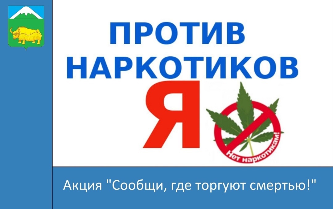 МЕСЯЧНИК ПРОТИВ НАРКОТИКОВ: ВЫБИРАЕМ ЖИЗНЬ! МЕСЯЧНИК ПРОТИВ НАРКОТИКОВ: ВЫБИРАЕМ ЖИЗНЬ!