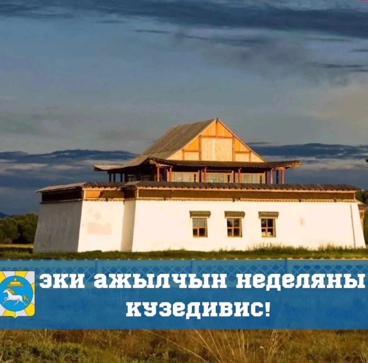 Эртенгинин мендизи-биле, хундулуг чонувус! Эртенгинин мендизи-биле, хундулуг чонувус!
