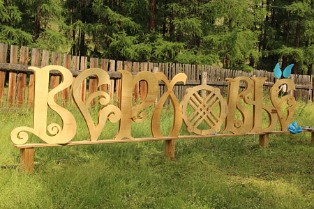 Тува проведёт V Межрегиональный фестиваль русской культуры «ВерховьЁ»