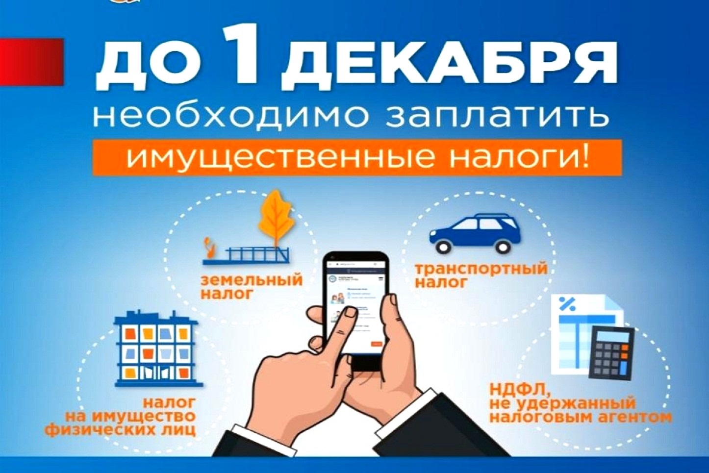 Важное объявление для налогоплательщиков Тандинского кожууна! Важное объявление для налогоплательщиков Тандинского кожууна!