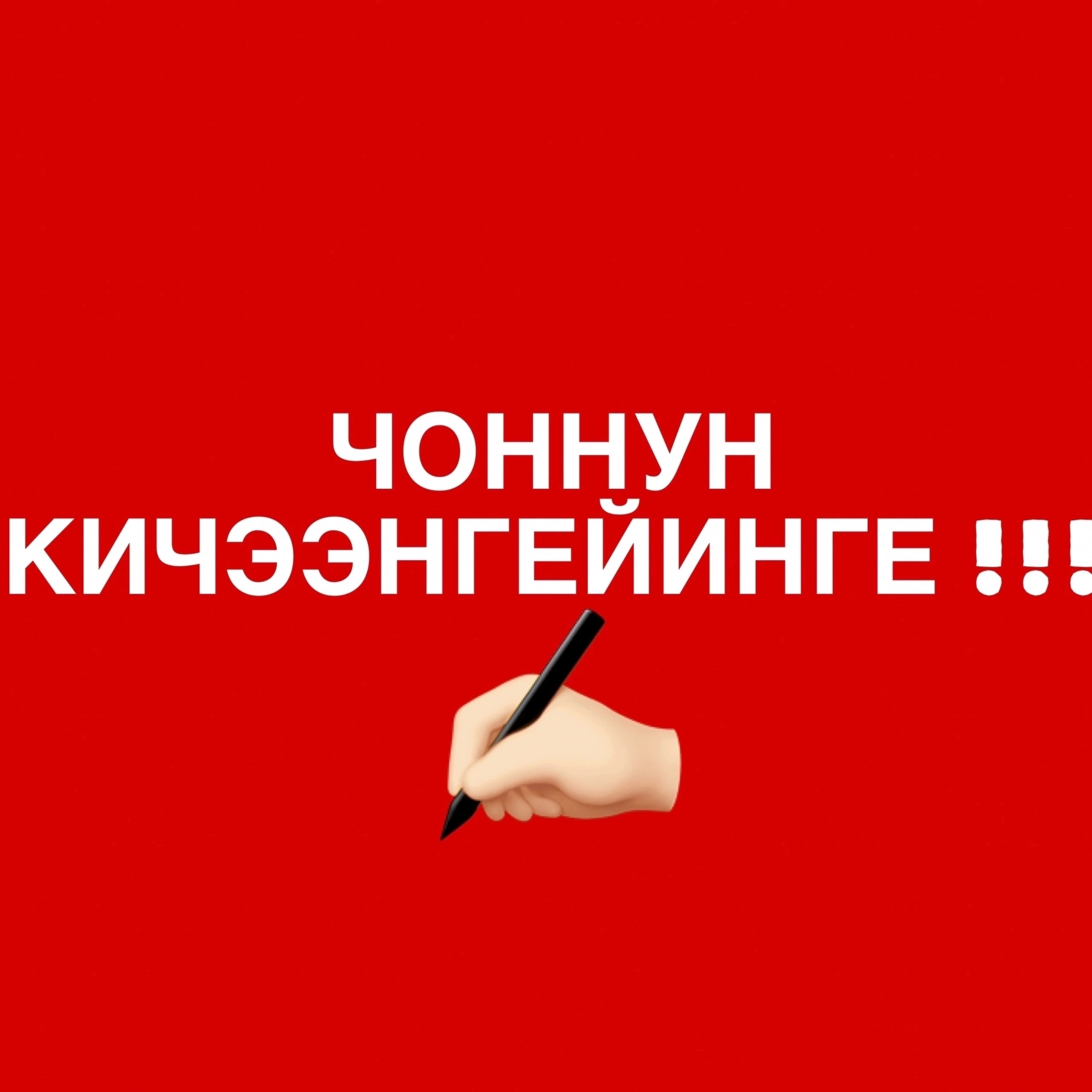 Чарлал Чарлал