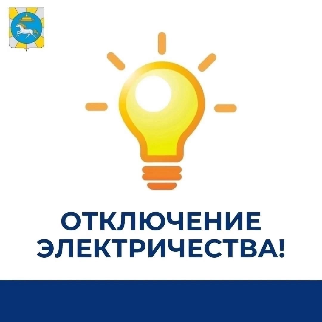 Внимание Отключение Внимание Отключение