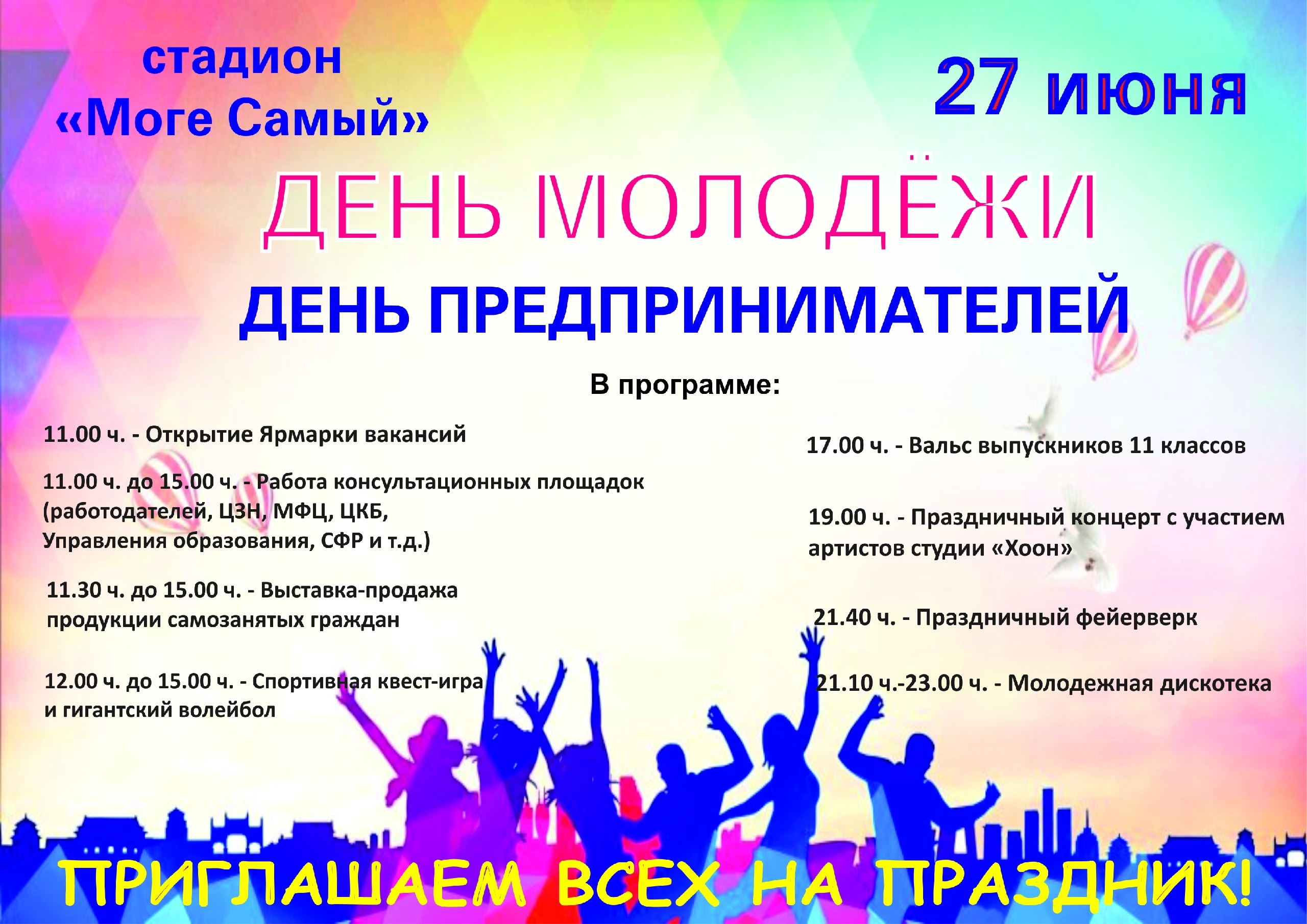 Уважаемые тоджинцы и гости кожууна! Уважаемые тоджинцы и гости кожууна!
