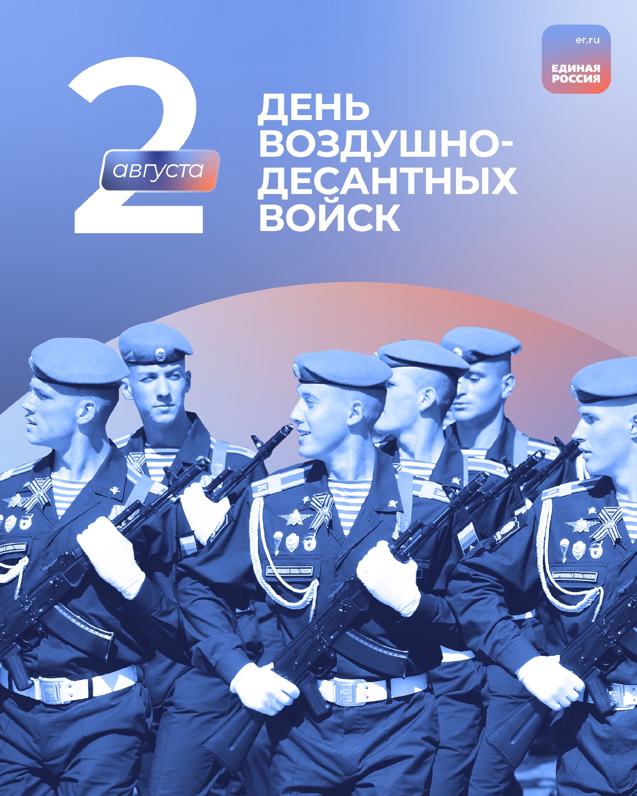 #ЕРпоздравляет #ЕРпоздравляет