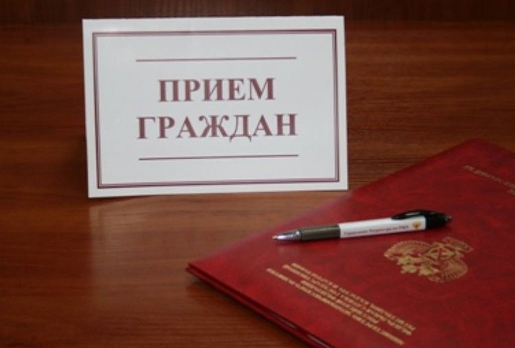 Неделя приема граждан