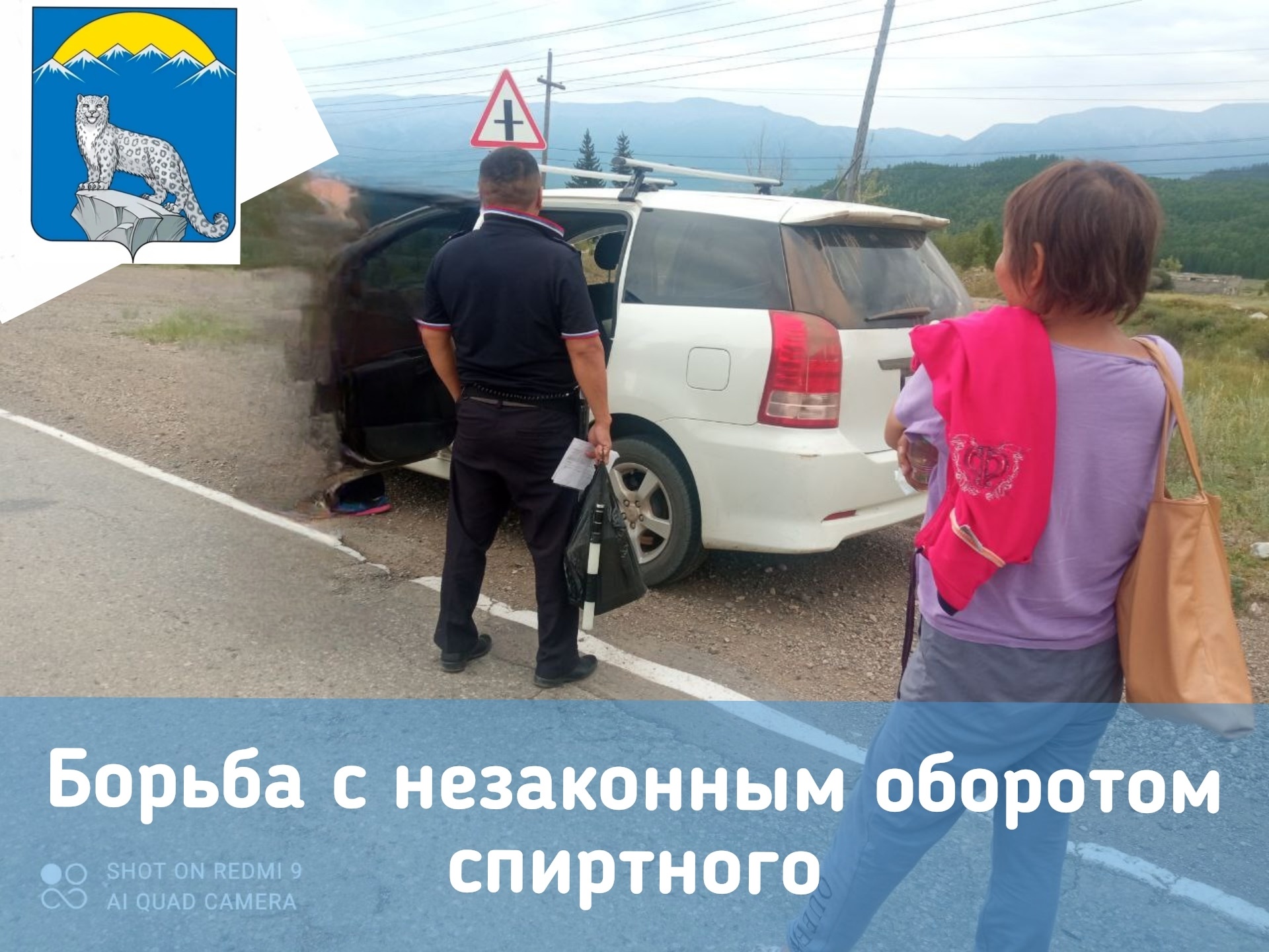 Борьба с незаконным оборотом спиртного Борьба с незаконным оборотом спиртного