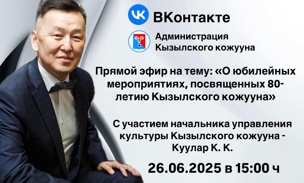 ️Уважаемые жители Кызылского кожууна! ️Уважаемые жители Кызылского кожууна!