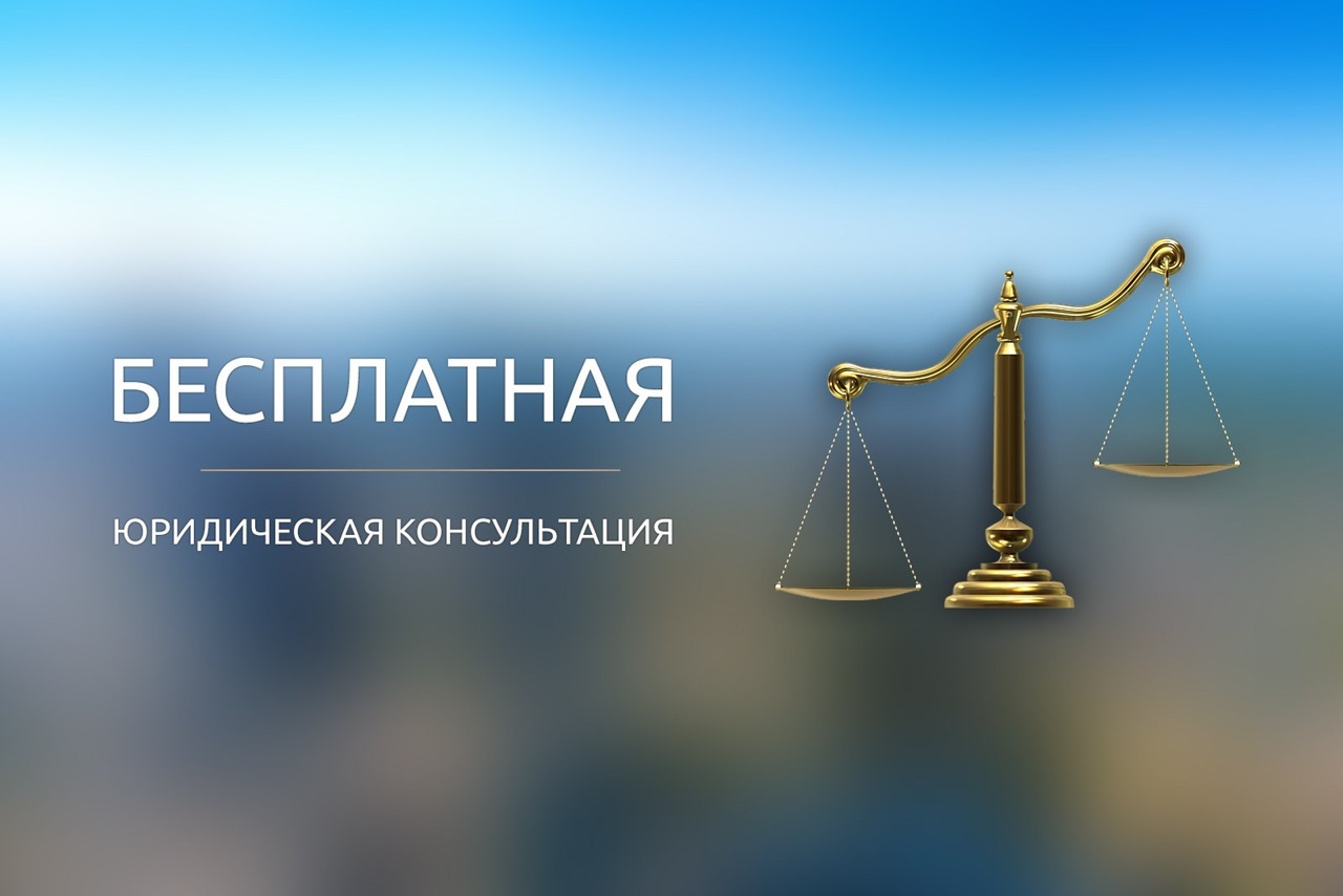 Мэрией города Кызыла организована неделя правовой помощи (оказание бесплатной правовой помощи) в период с 07.07 по 13.07.2025 года, приуроченная Дню любви, семьи и верности.