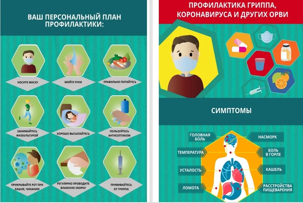 Бережём здоровье: как защититься от сезонных заболеваний Бережём здоровье: как защититься от сезонных заболеваний