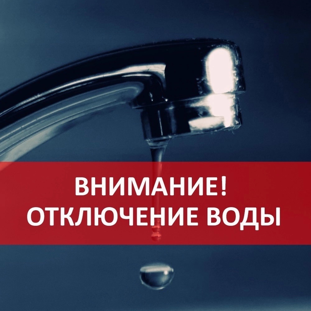 ВНИМАНИЮ ЖИТЕЛЕЙ! ВНИМАНИЮ ЖИТЕЛЕЙ!