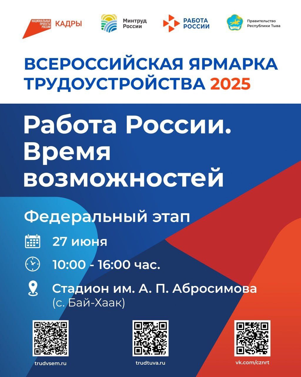 Дорогие жители Тандинского кожууна! Дорогие жители Тандинского кожууна!