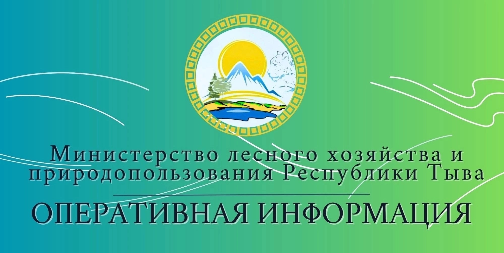 Всего с начала пожароопасного сезона 2025 года зарегистрировано 65 лесных пожара на общей площади 6746,56 га. из них: Всего с начала пожароопасного сезона 2025 года зарегистрировано 65 лесных пожара на общей площади 6746,56 га. из них: