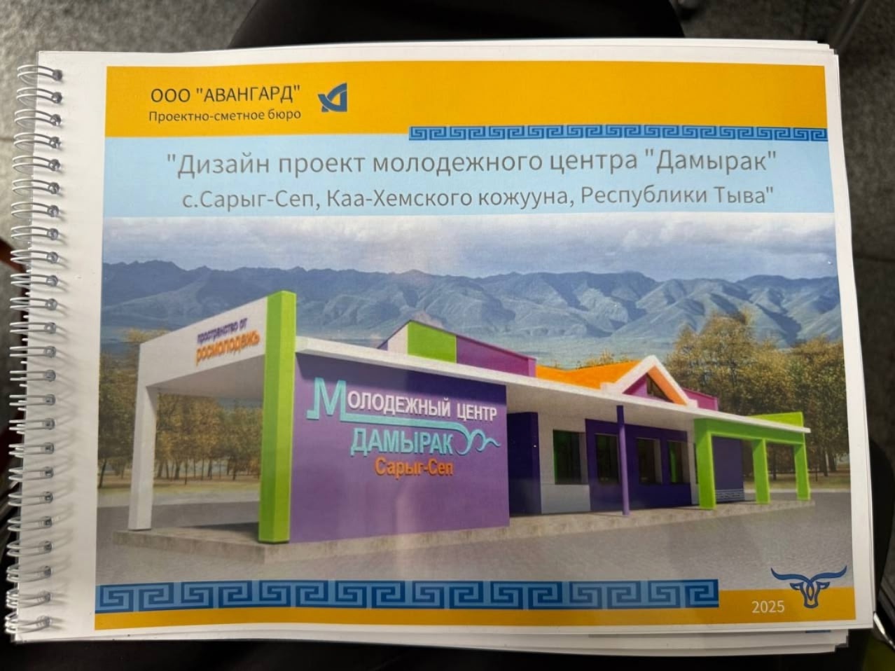 Отличная новость для молодёжи Каа-Хемского района! Отличная новость для молодёжи Каа-Хемского района!