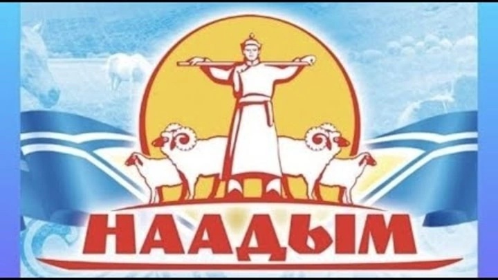 Хүндүлүг өгбелеривис, малчыннарывыс, ажыл-ишчи чонувус!!! Хүндүлүг өгбелеривис, малчыннарывыс, ажыл-ишчи чонувус!!!
