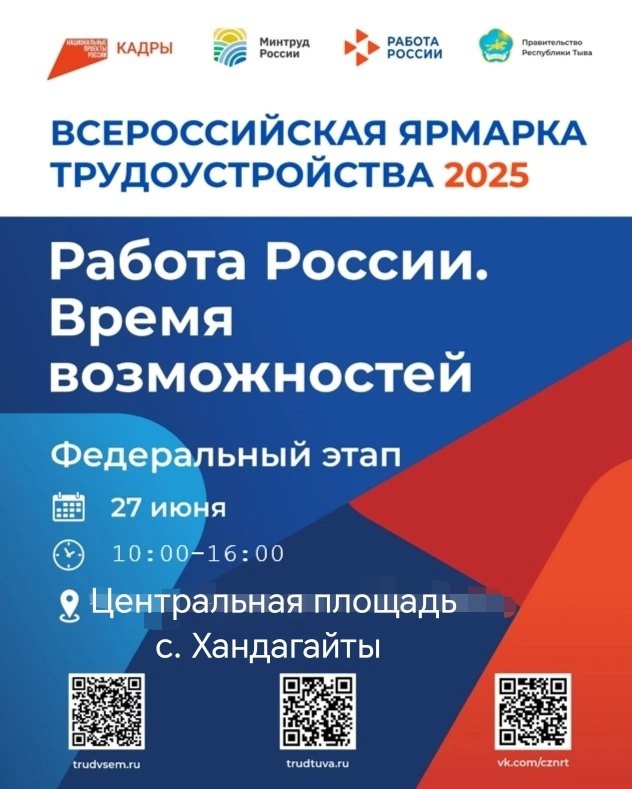 Дорогие жители Овюрского района! Дорогие жители Овюрского района!