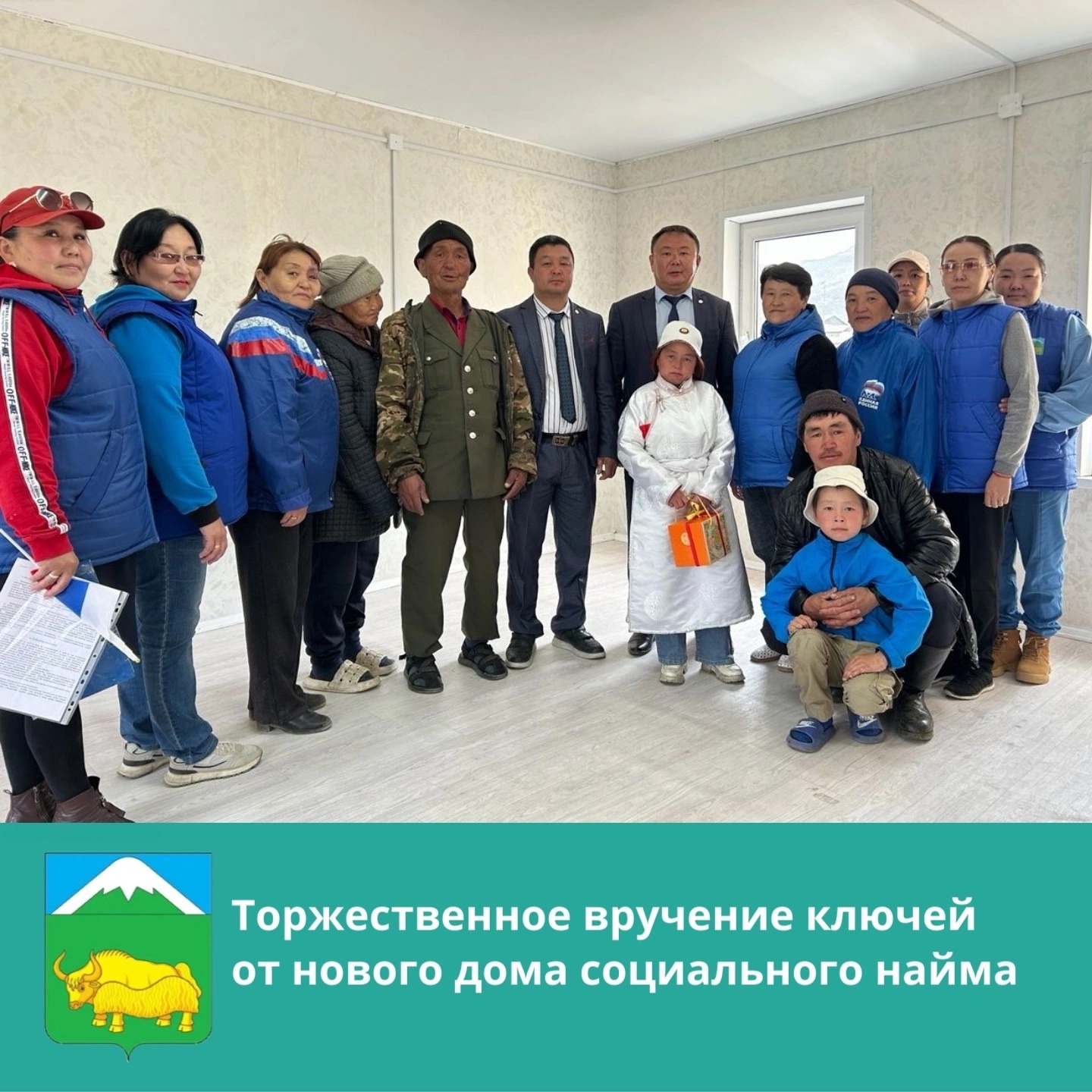 Сегодня, в праздничный День России, в рамках празднования 100-летия сумона Каргы состоялось знаменательное событие – вручение ключей от  жилья социального найма нашей уважаемой землячке Чыдым-оол Олче Александровне.