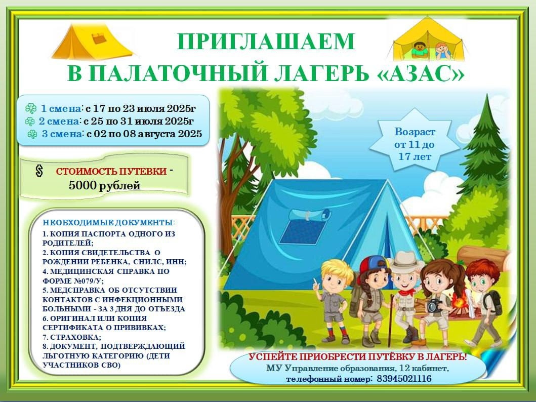 Уважаемые Родители!!!
