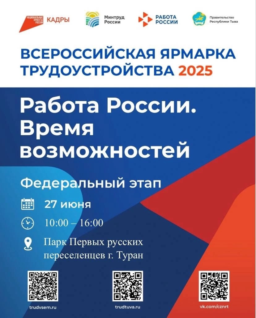 Дорогие жители Пий-Хемского района! Дорогие жители Пий-Хемского района!