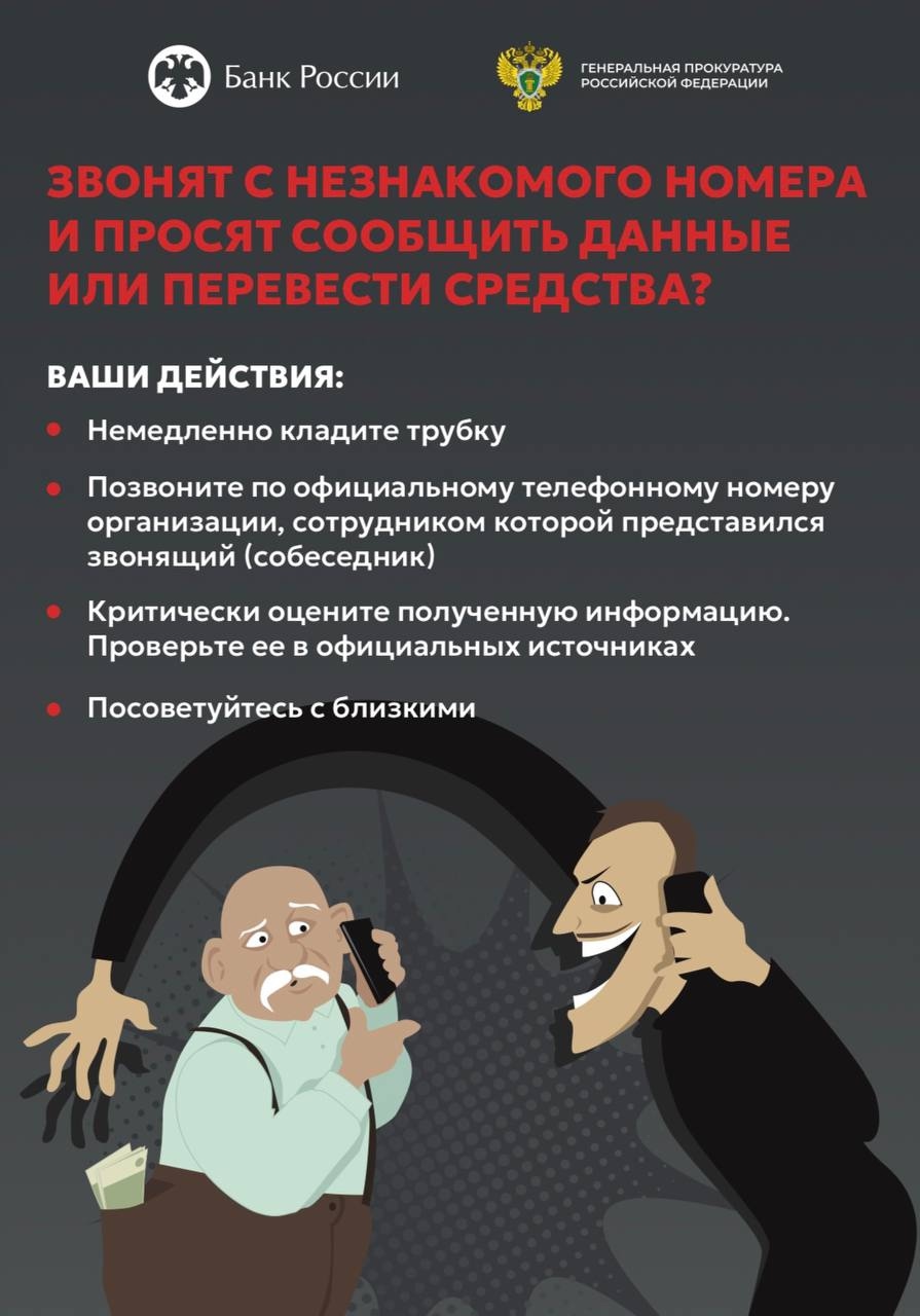 В связи с ростом имущественных преступлений, совершаемых с использованием информационно-коммуникационных технологий, важно принять меры для своей безопасности. Вот несколько рекомендаций по профилактике: В связи с ростом имущественных преступлений, совершаемых с использованием информационно-коммуникационных технологий, важно принять меры для своей безопасности. Вот несколько рекомендаций по профилактике: