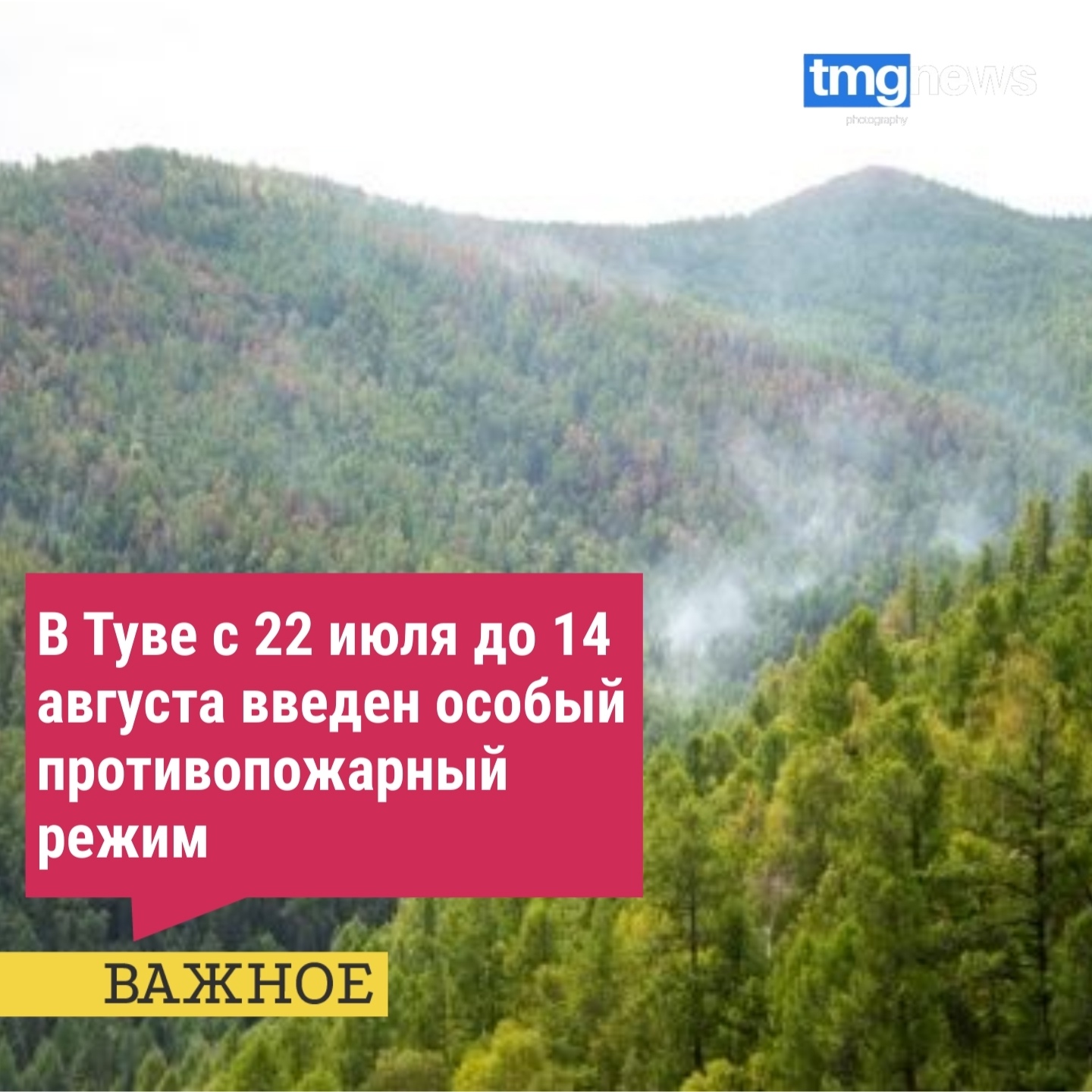 В период действия особого противопожарного режима запрещается: В период действия особого противопожарного режима запрещается: