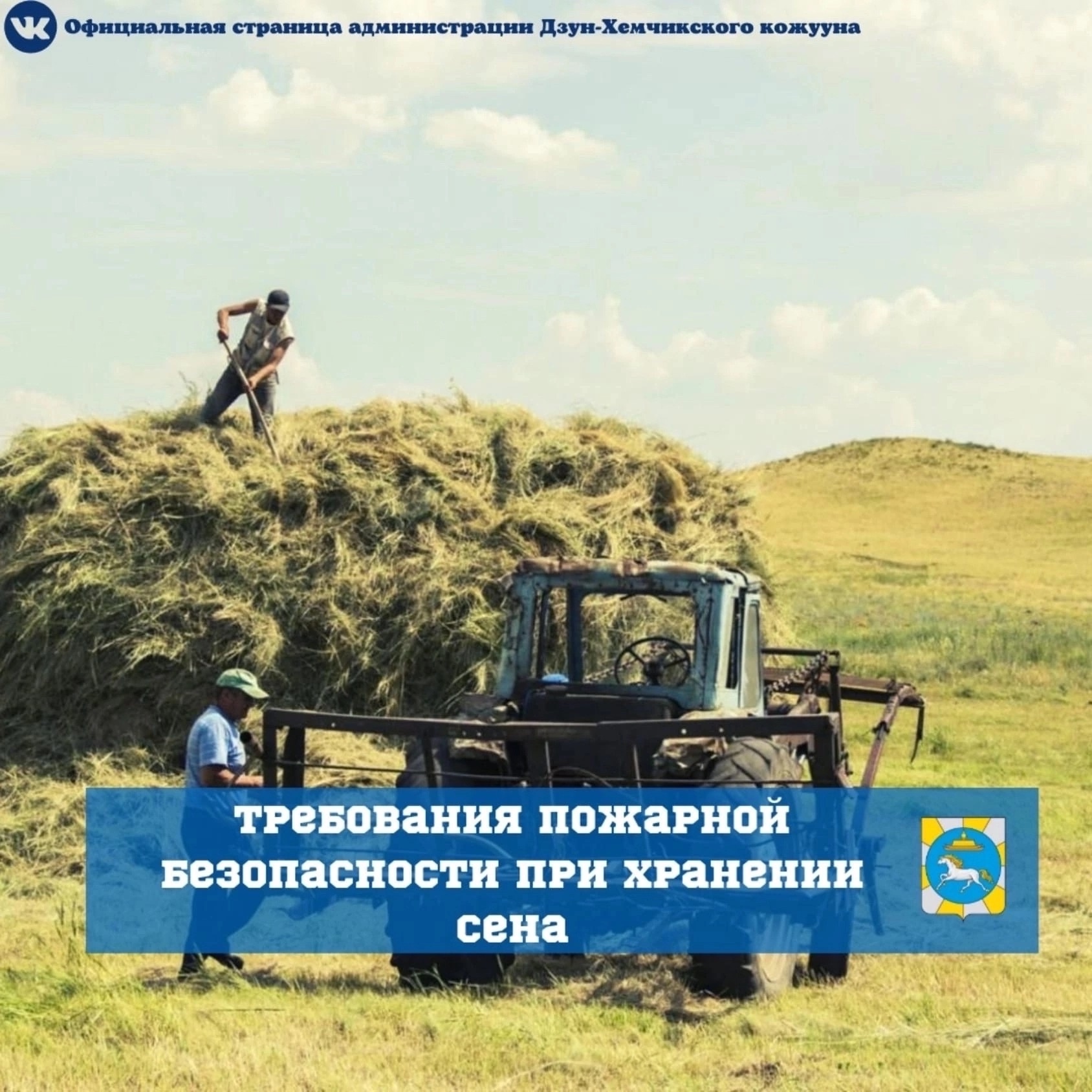 Требования пожарной безопасности при хранении сена Требования пожарной безопасности при хранении сена