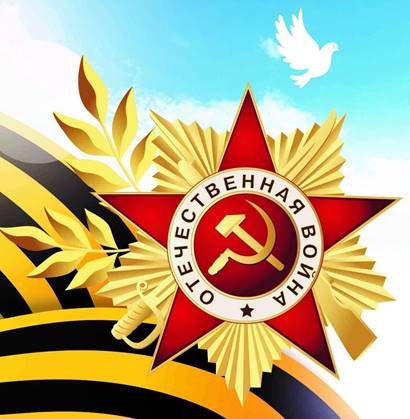 День партизан и подпольщиков в России