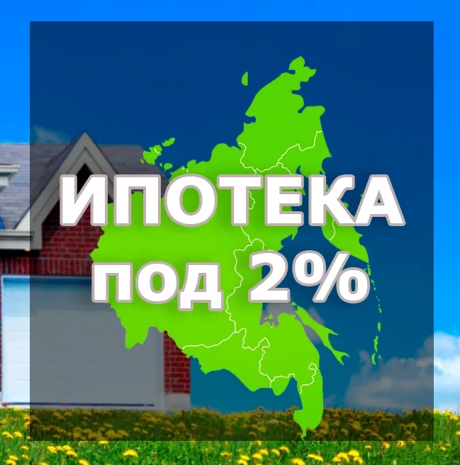 Льготная “тувинская” ипотека: как это работает? Льготная “тувинская” ипотека: как это работает?