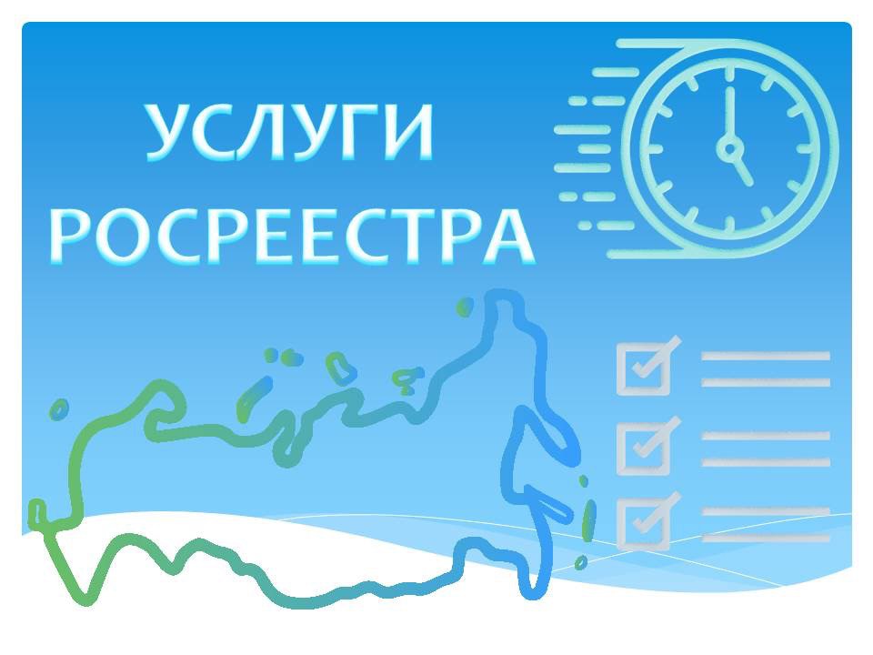 Сроки постановки на кадастровый учет и регистрации прав на недвижимое имущество