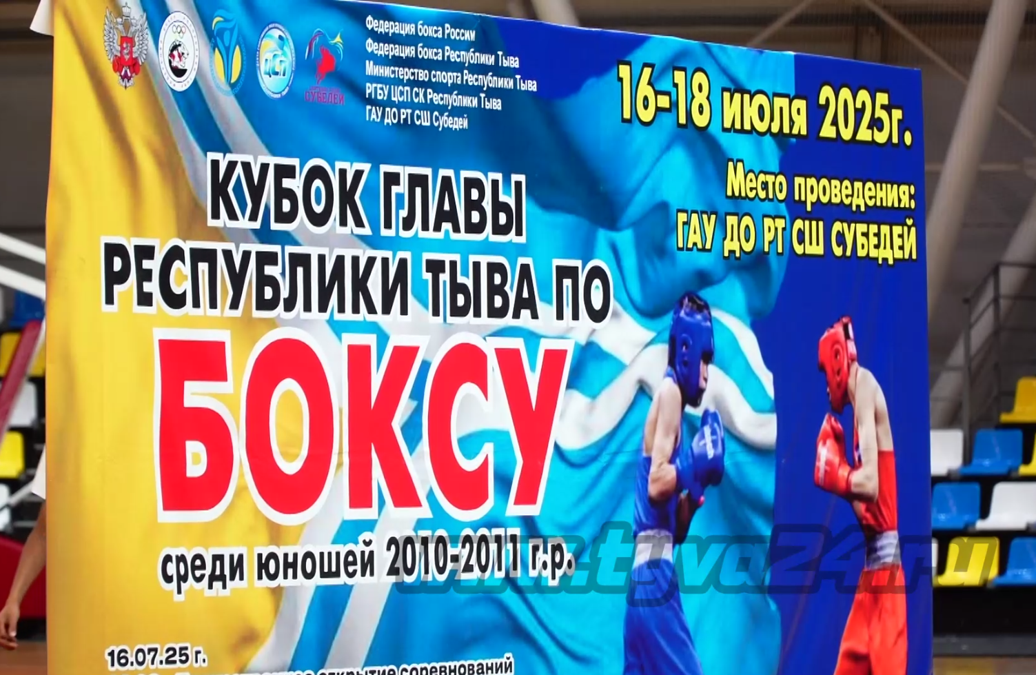 В Туве проходит Кубок Главы республики по боксу среди юношей