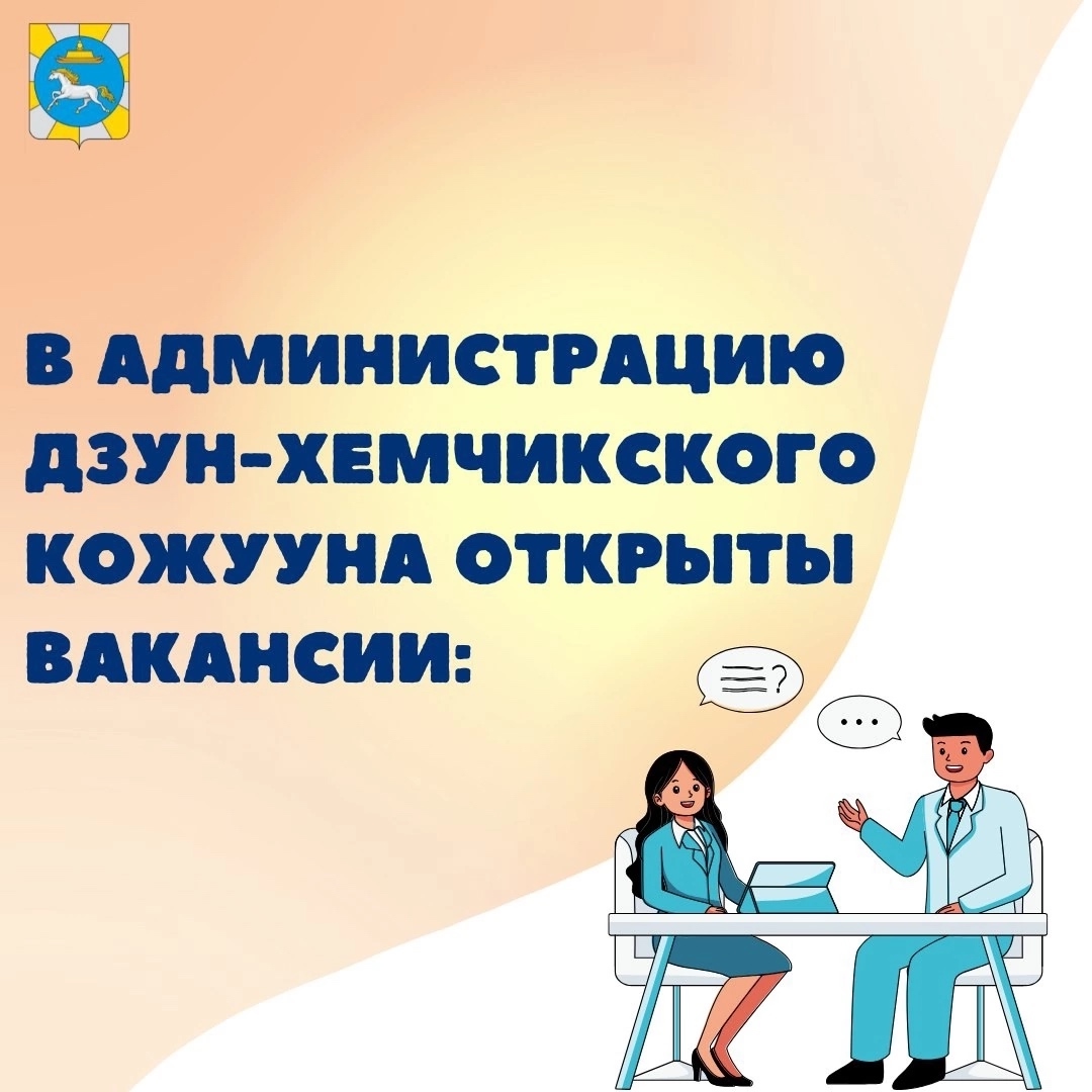 1.Главный специалист по мобилизации 1.Главный специалист по мобилизации