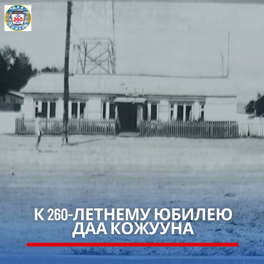 ?Даа кожууннун тургустунганындан бээр 260 чылдаан оюнга тураскаадып, Чыраа-Бажы сумузунун тургустунганы база ажыл албан черлеринин тургустунган дугайында тоогу бижиктер ?Даа кожууннун тургустунганындан бээр 260 чылдаан оюнга тураскаадып, Чыраа-Бажы сумузунун тургустунганы база ажыл албан черлеринин тургустунган дугайында тоогу бижиктер