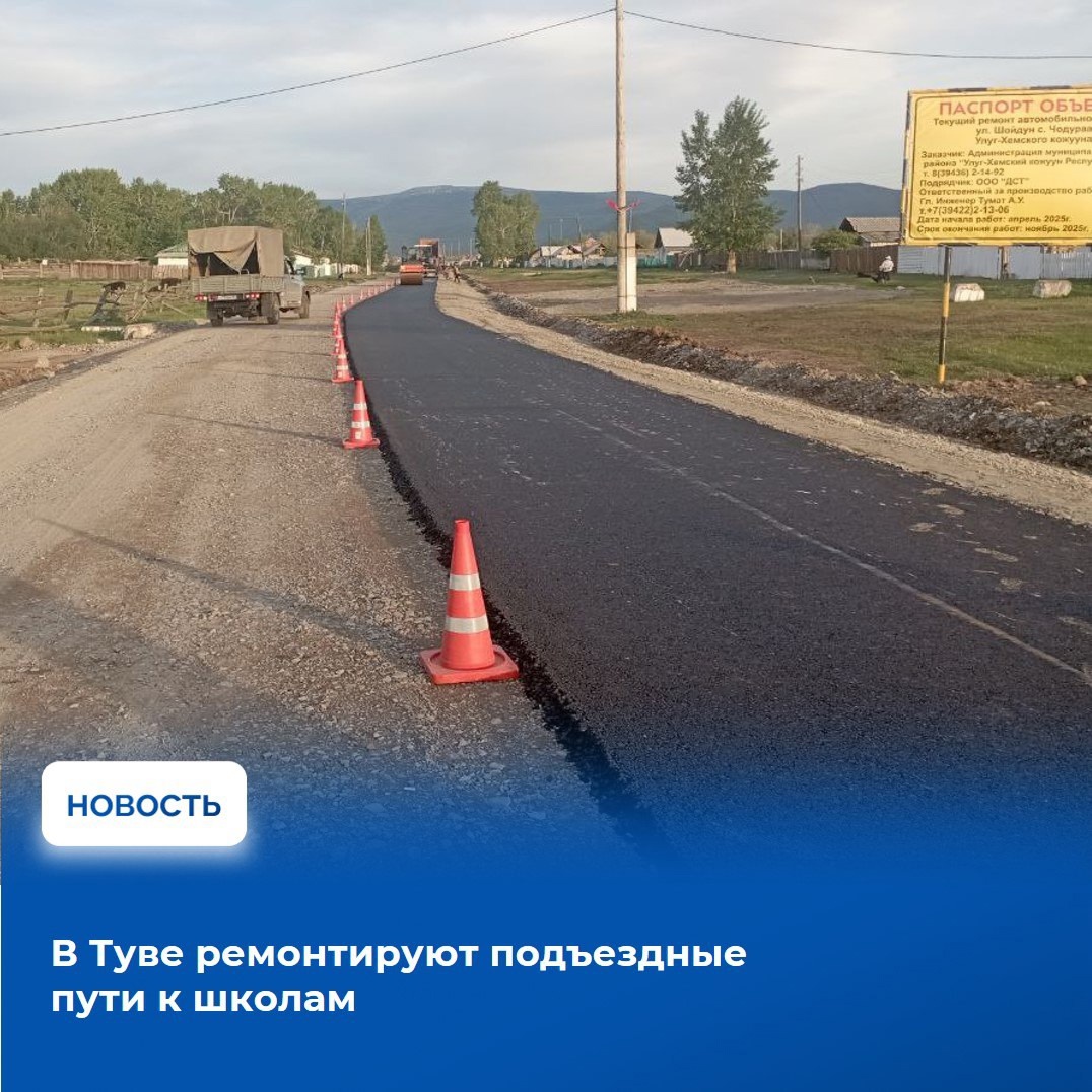 Дорожные работы