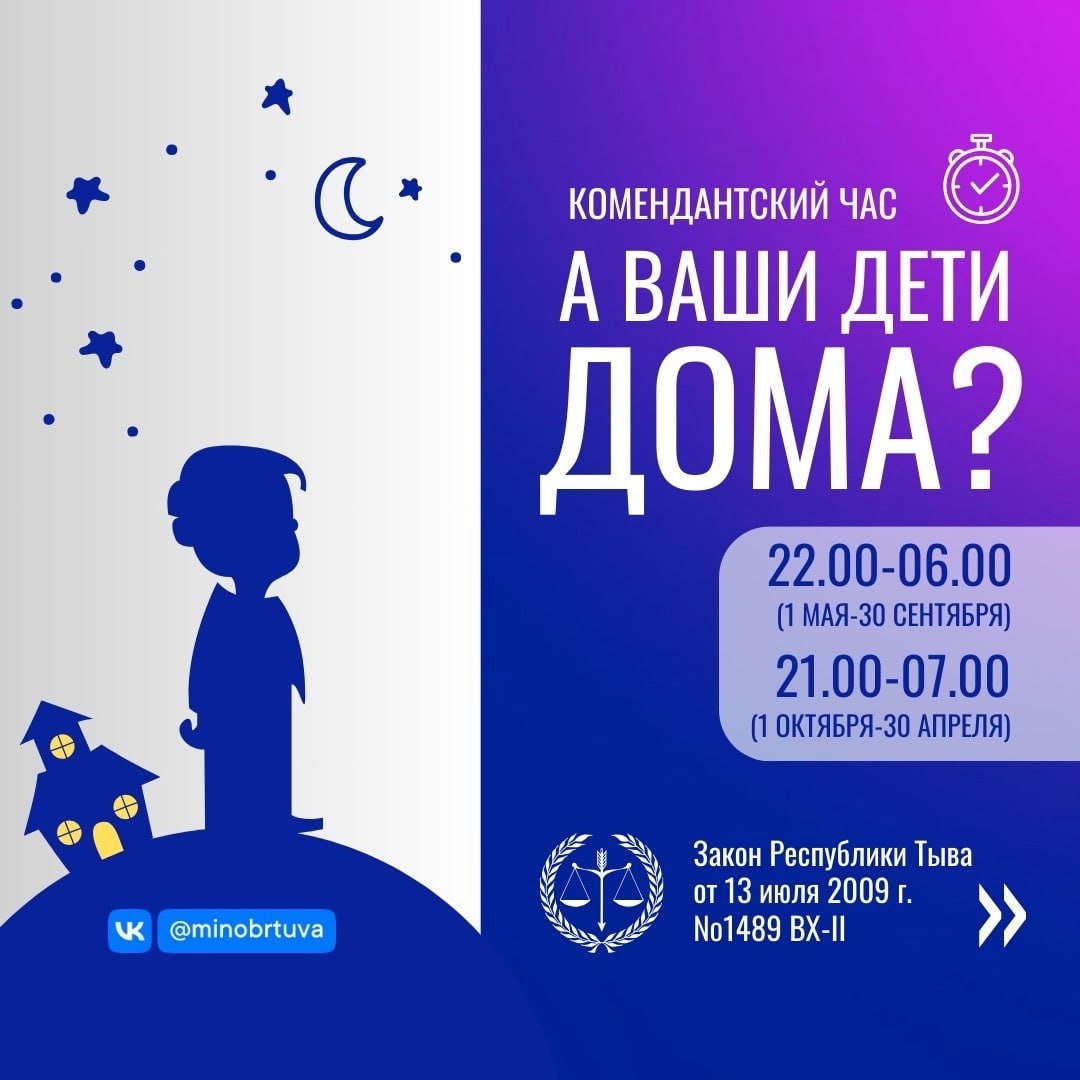 «Комендантский час» для детей - это когда нельзя гулять одним. «Комендантский час» для детей - это когда нельзя гулять одним.