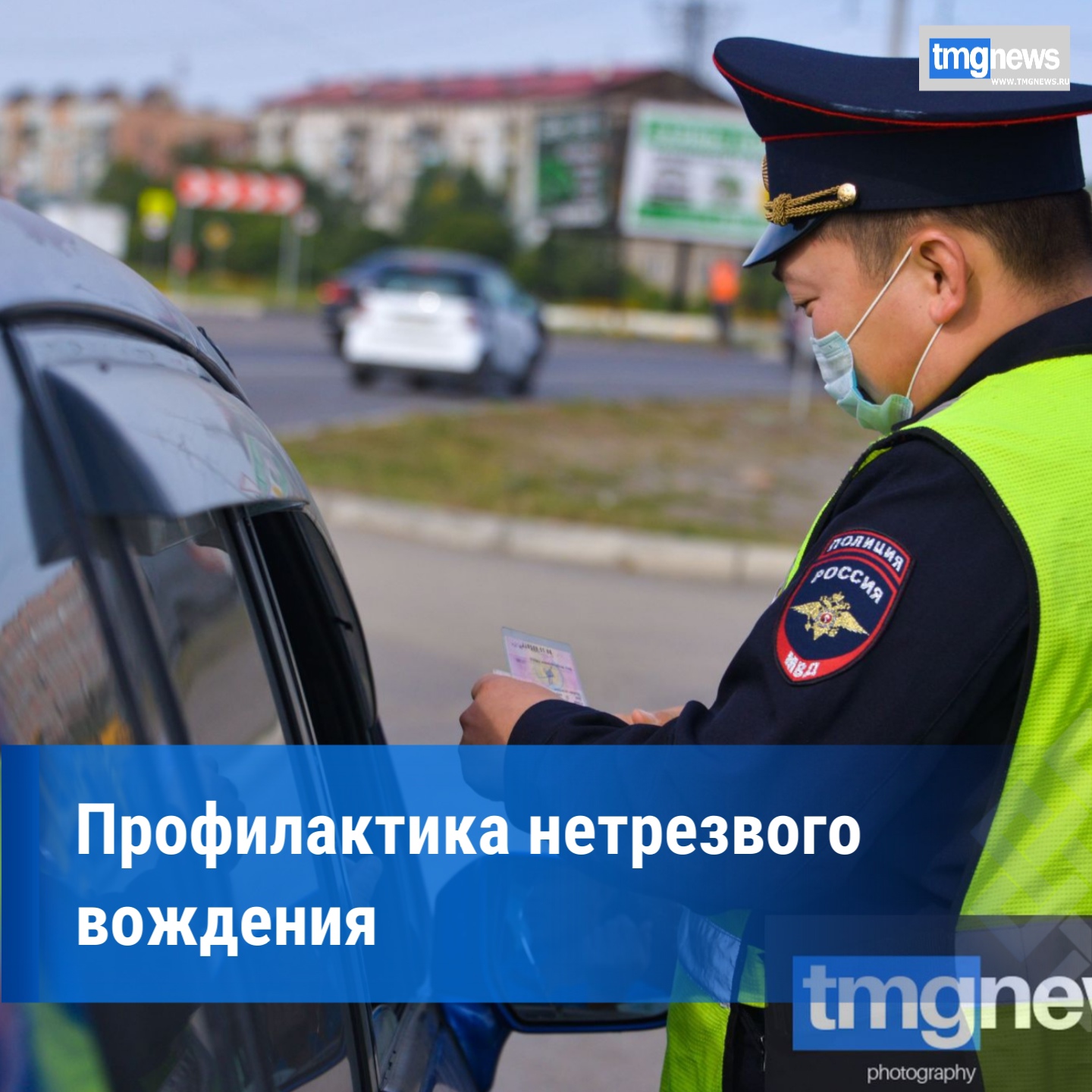 Безопасность на дороге начинается с трезвости: профилактика нетрезвого вождения Безопасность на дороге начинается с трезвости: профилактика нетрезвого вождения