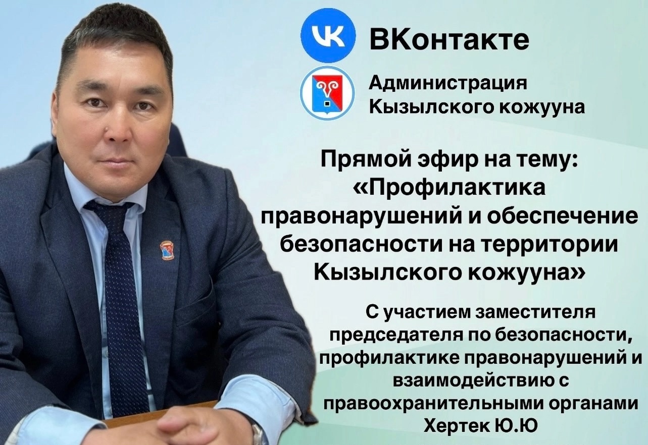 ️Уважаемые жители Кызылского кожууна!