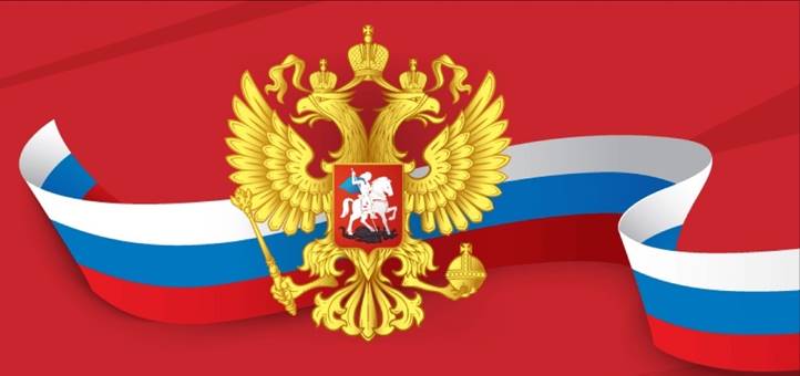 День России