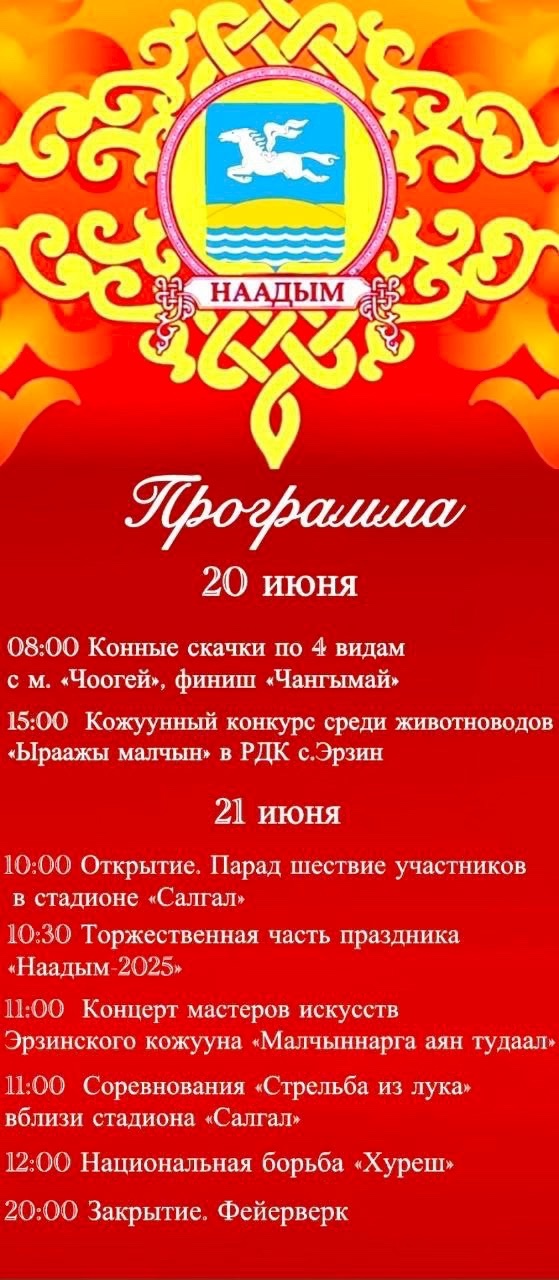 Хундулуг чонувус!