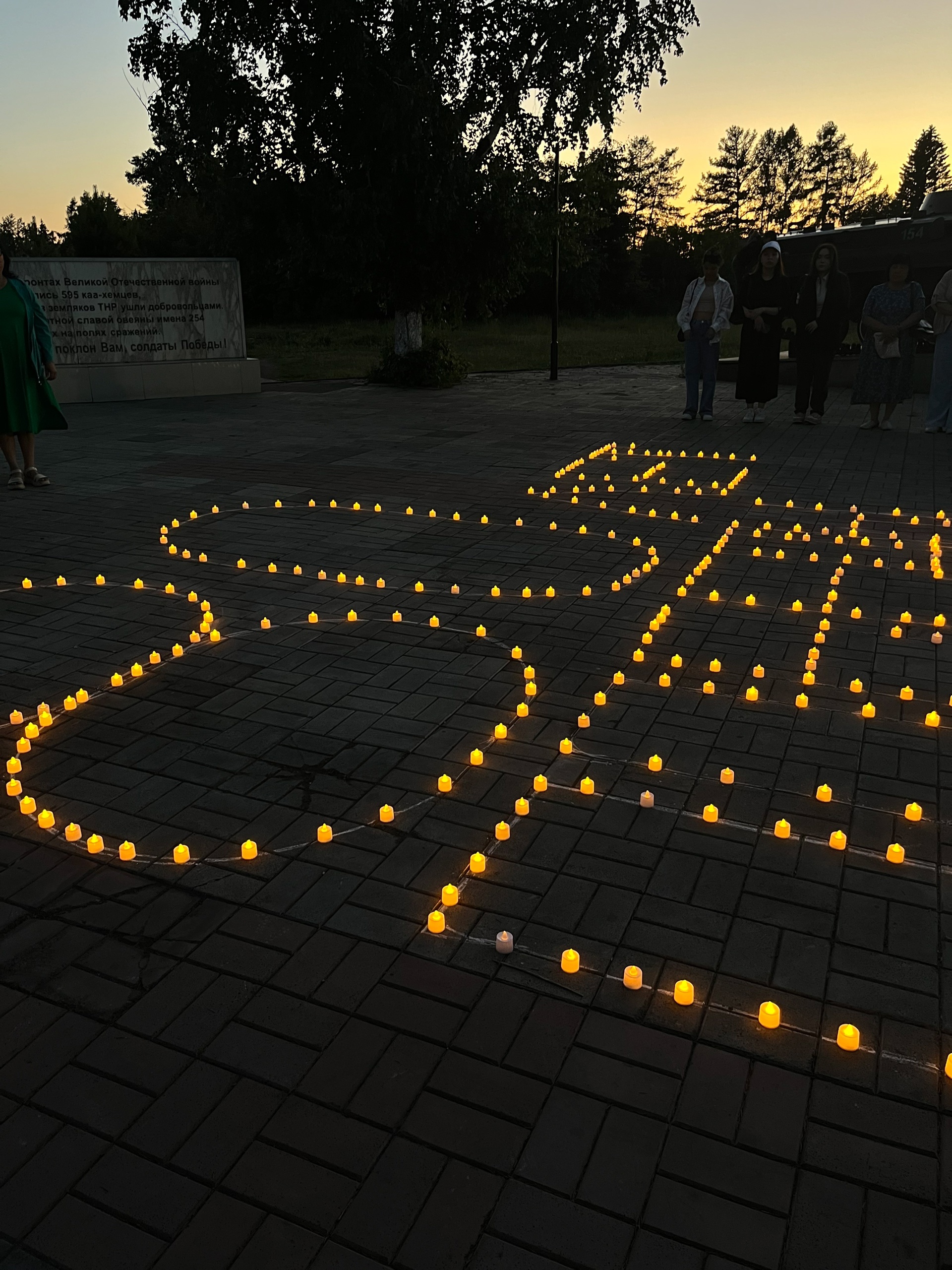 День скорби и памяти День скорби и памяти