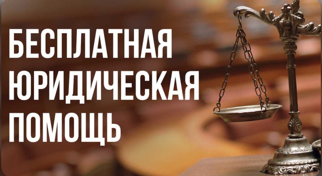 Администрация Кызылского кожууна приглашает жителей на оказание бесплатной юридической помощи Администрация Кызылского кожууна приглашает жителей на оказание бесплатной юридической помощи
